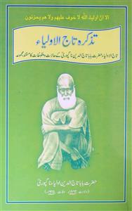 Tazkira-e-Taj-ul-Auliya