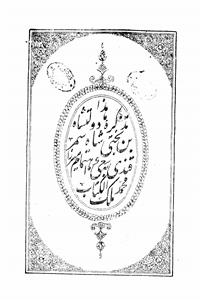 Tazkira Shah Daulat Samarqandi