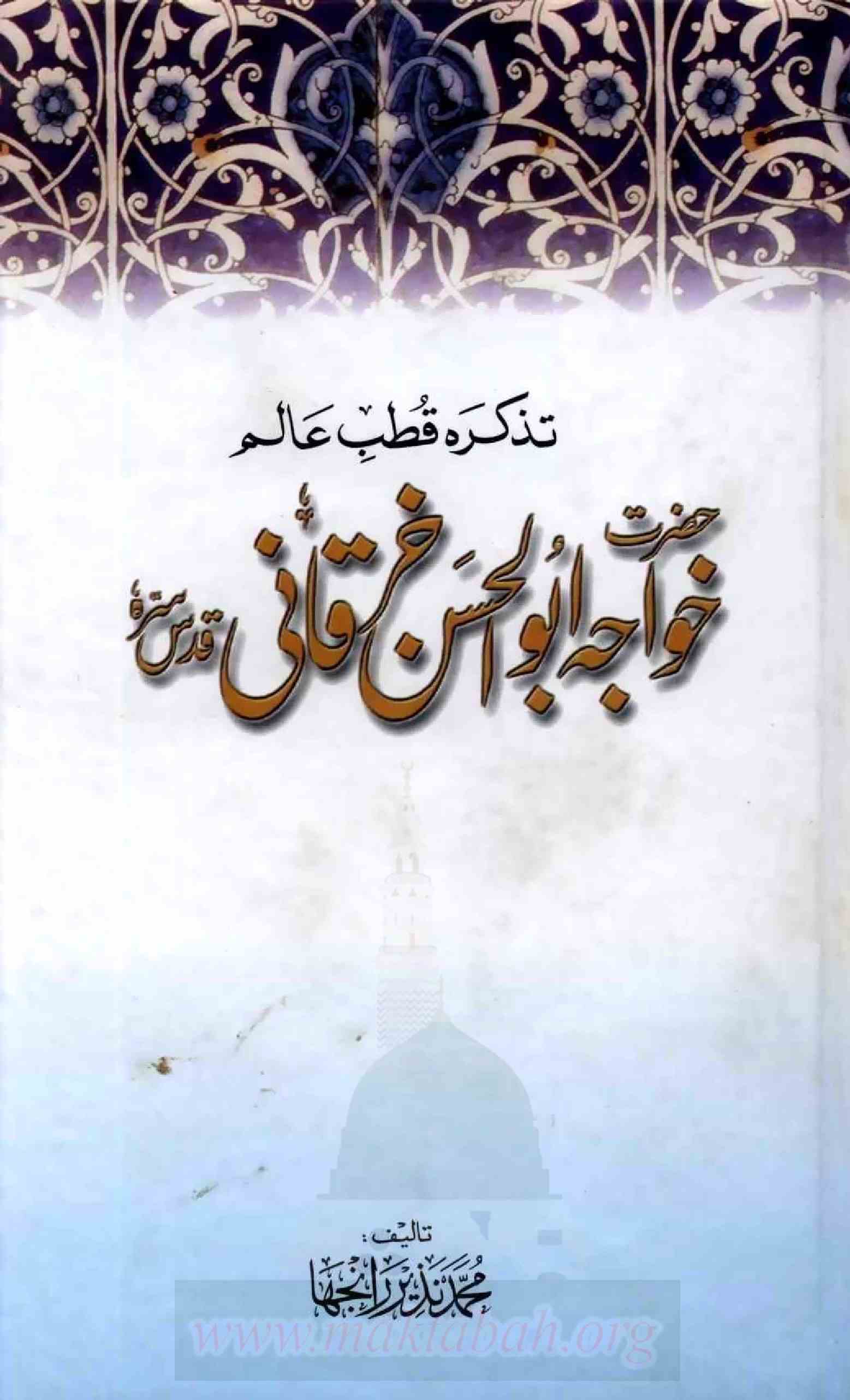 Tazkira Shaikh Abul Hasan Khirqani
