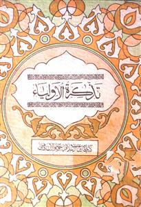 Tazkirat-ul-Auliya