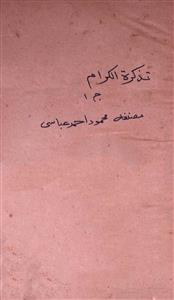 Tazkira-tul-Kiram