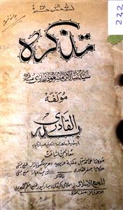 tazkirah syyad salar masud ghazi