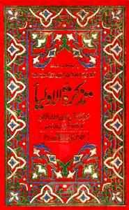 Tazkirat-ul-Auliya