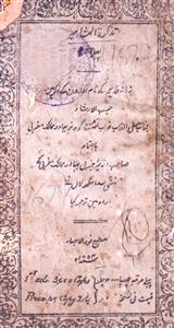 tazkirat-ul-mashaahir