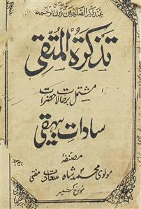 Tazkiratul-Mutaqqi