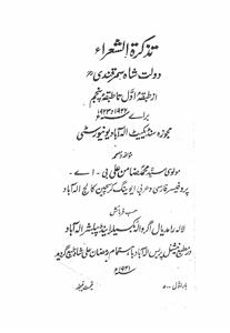 Tazkiratus-Shoara Daulat Shah Samarqandi
