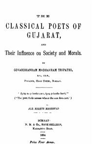 The Classical Poets Of Gujrat