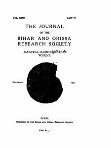 دی جرنل آف دی بہار اینڈ اڈیسہ ریسرچ سوسائٹی، پٹنہ