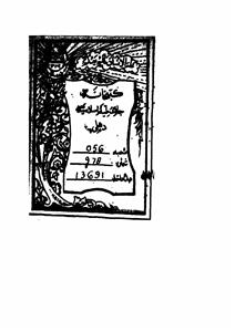 The Journal Of The Royal Asiatic Society