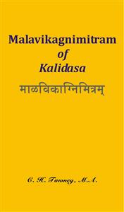 the malavikagnimitram of kalidasa