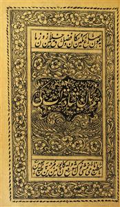 thumriyan shah turab ki