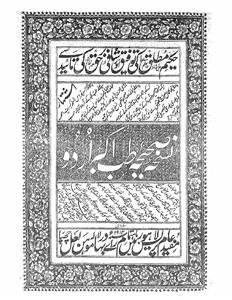 Tibb-e-Akbar Urdu