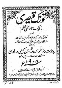 Tuzuk-e-Qaisari