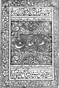 Umm-ul-Ilaj
