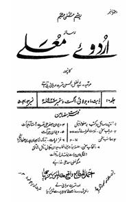 شمارہ نمبر-003-005