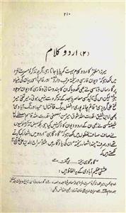 Urdu Kalam