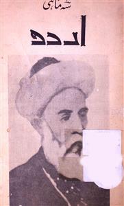 Urdu, Karachi