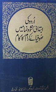 Urdu Ki Ibtidai Nash-o-Numa Mein Sufiya-e-Kiram Ka Kaam