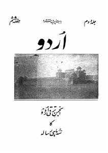 Urdu