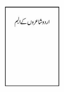 Urdu Shayaron Ke Album
