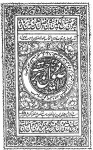 usool-e-barjasta