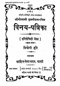 Vinay Pattrika