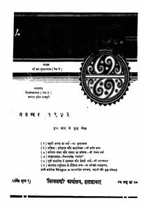 Vishwa Vani November 1943