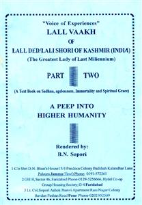 voice of experiences lall vaakh