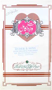 واردات کامل