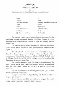wajood-ul-ashiqeen
