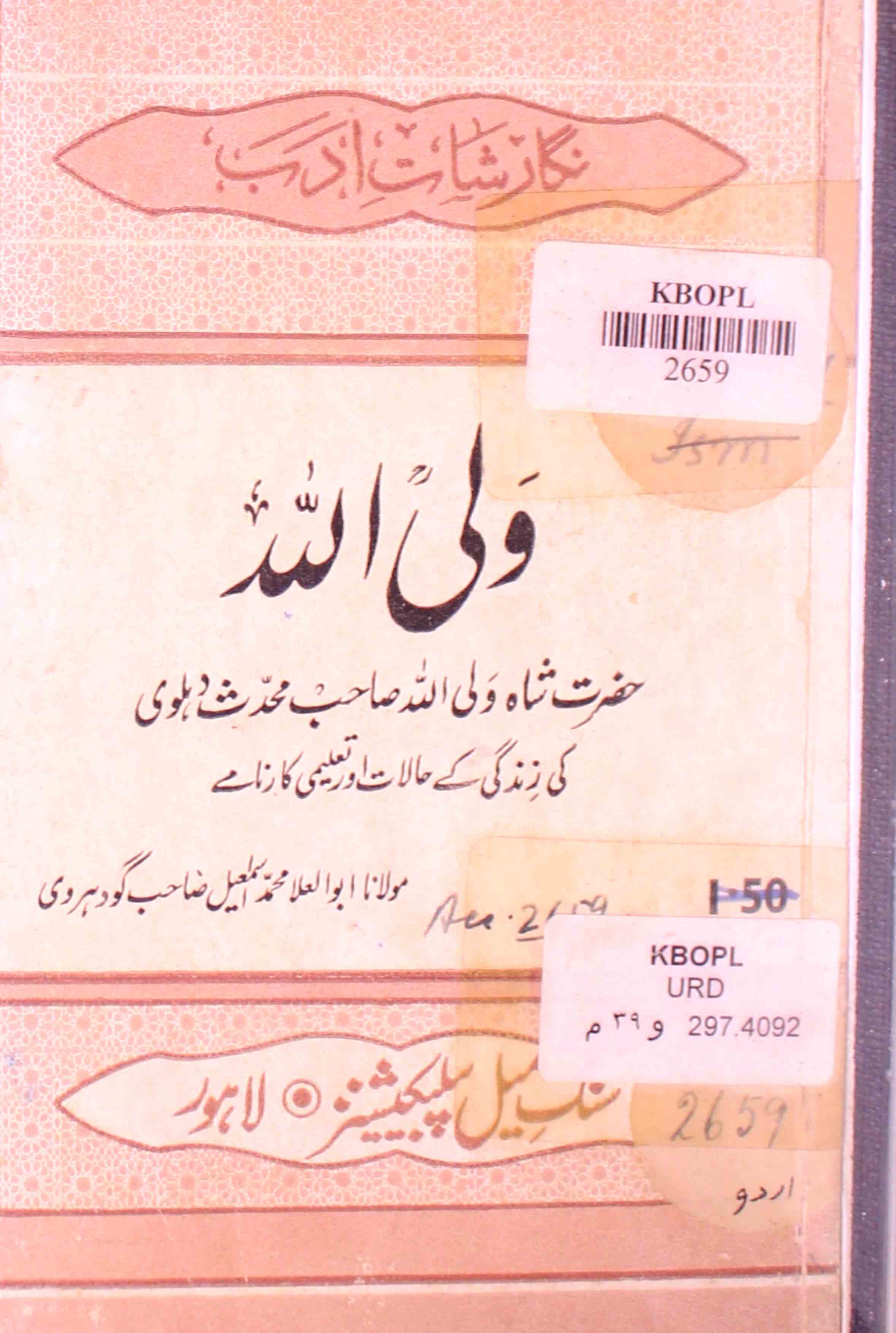 Waliullah