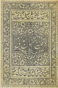 Waqa-e-Nemat Khan Aali