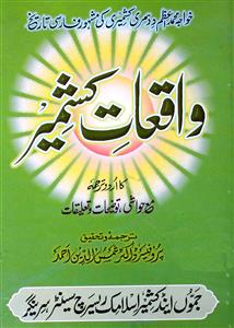 Waqiyat-e-Kashmeer