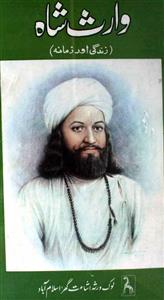 waris shah