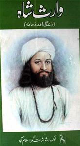 Waris Shah