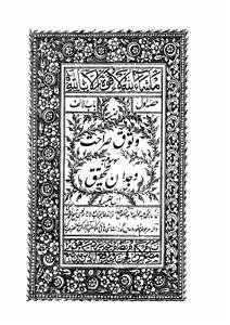 وثوق صراحت
