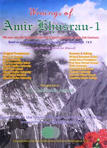 Writings of Amir Khusrau