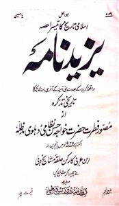 Yazeed Naama