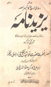 Yazeed Nama