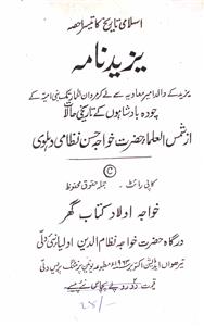 Yazeed Nama
