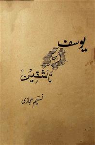yusuf bin tashqeen