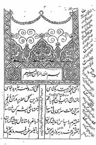 یوسف زلیخا