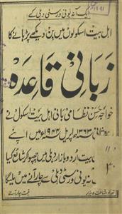Zabani Qaaida