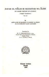 Zafar-ul-Walih Bi Muzaffar wa Alihi (An Arabic History Of Gujarat)