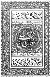 ضمان الفردوس