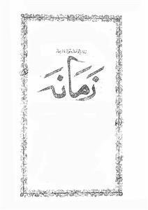 Shumara Number-004