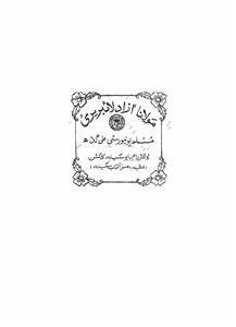 zeb-un-nisa begam