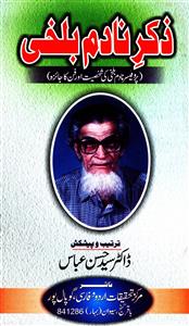 Zikr-e-Nadim Balkhi