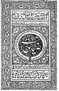 Ziya-e-Akhtar
