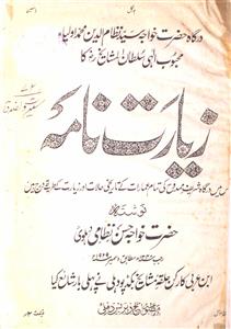 Ziyarat Nama